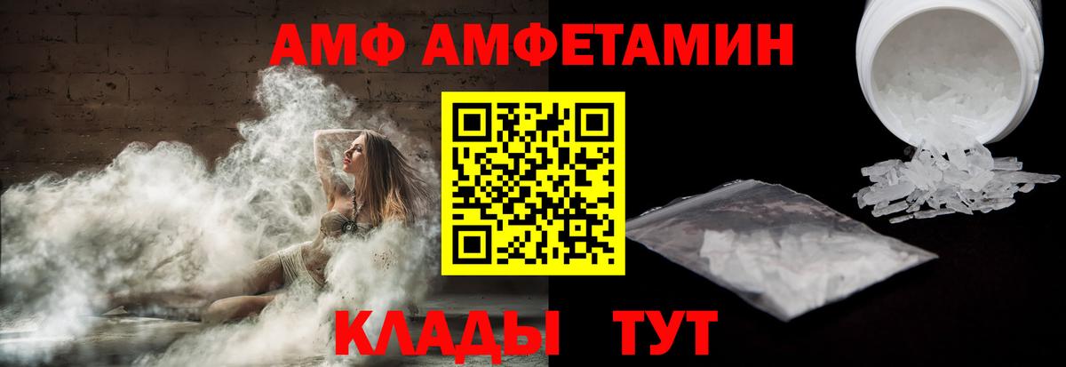 АМФЕТАМИН  Амфетамин Premium  Вход с VPN  АМФЕТАМИН  Ревда 