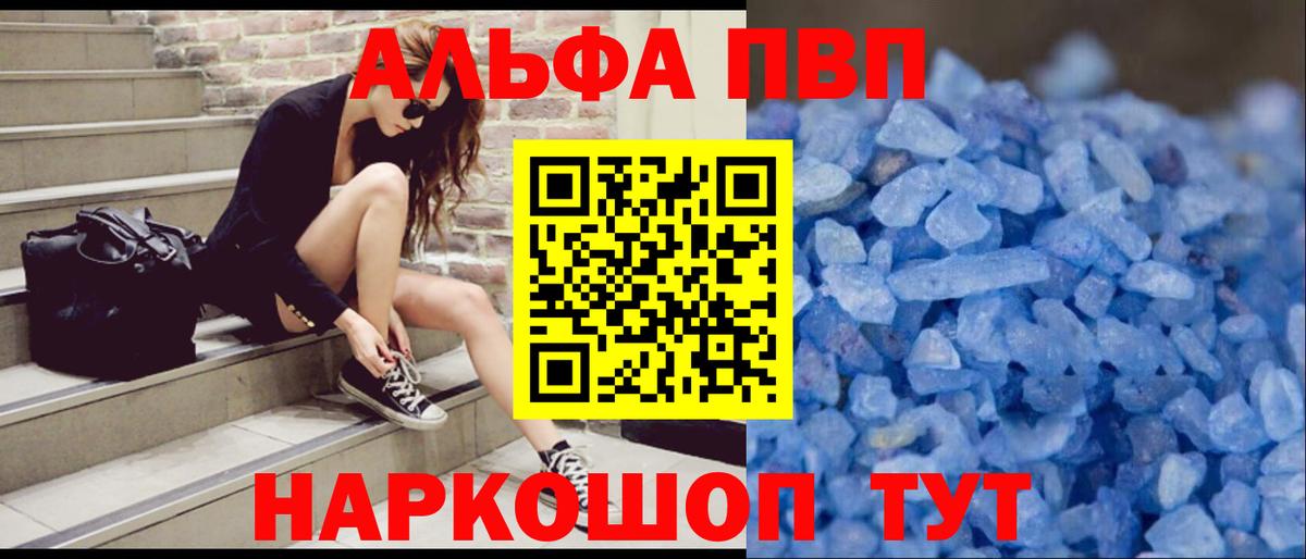 Ревда  A-PVP мука  Alfa_PVP  цены наркотик  Вход с VPN 