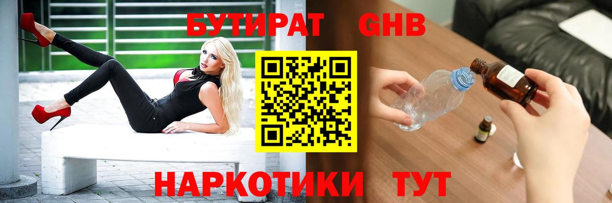 БУТИРАТ  БУТИРАТ буратино  Вход с VPN  Ревда 