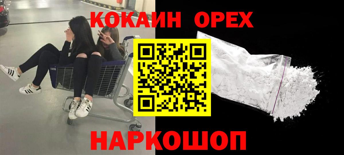 КОКАИН FishScale Ревда
