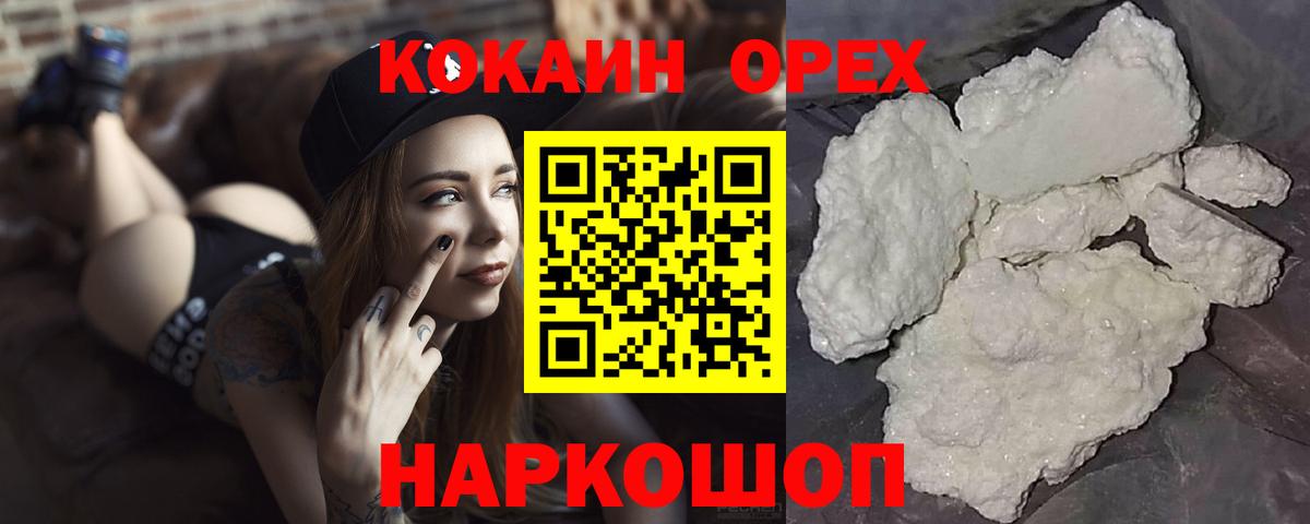 Cocaine  Вход с VPN  Ревда  COCAIN 99% 