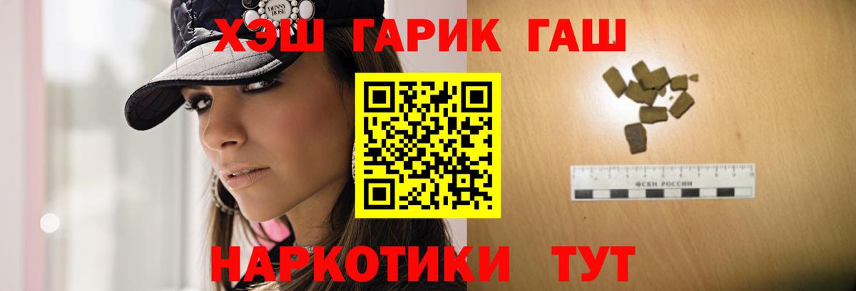 закладка  ГАШИШ индика сатива  Гашиш хэш  Вход с VPN  Ревда 