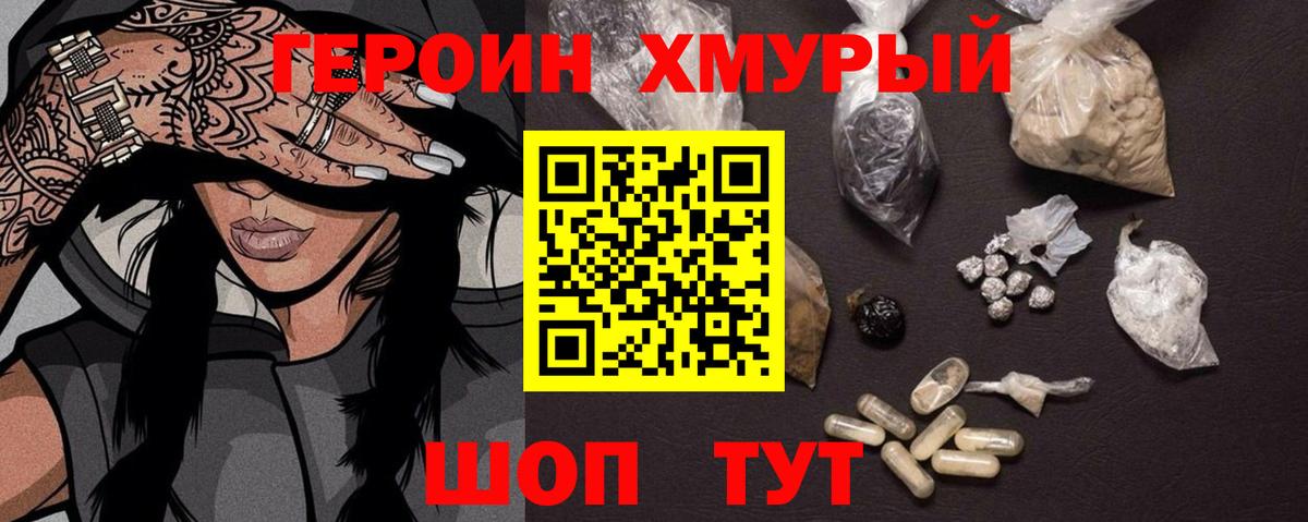 ГЕРОИН афганец Ревда