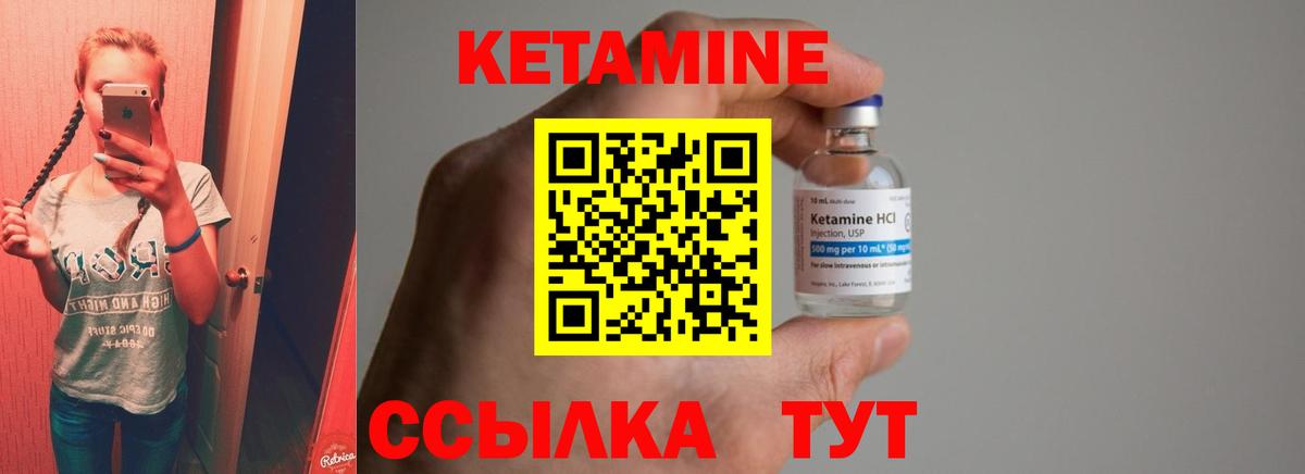 Ревда  ОМГ ОМГ ссылки  Вход с VPN  Кетамин VHQ  Кетамин ketamine 