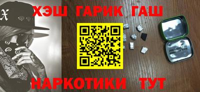 гашишное масло Бугуруслан