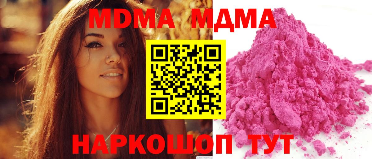 Ревда  МДМА молли  Вход с VPN  МДМА  МДМА VHQ 