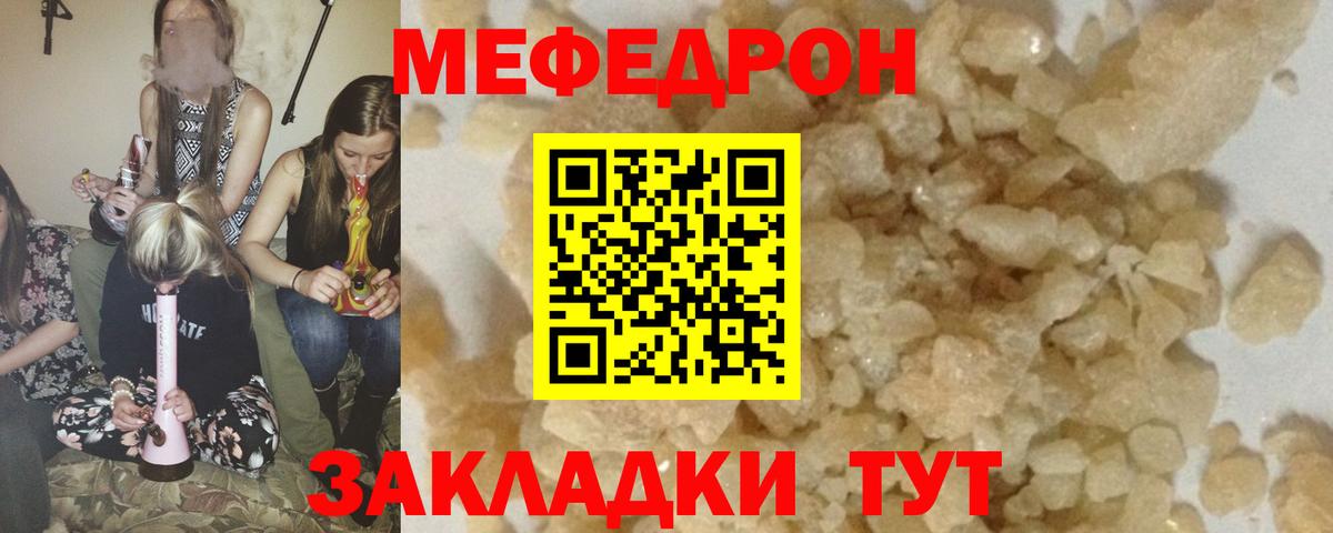 Мефедрон  Меф мука  Вход с VPN  МЯУ-МЯУ  Ревда  МЯУ-МЯУ mephedrone 