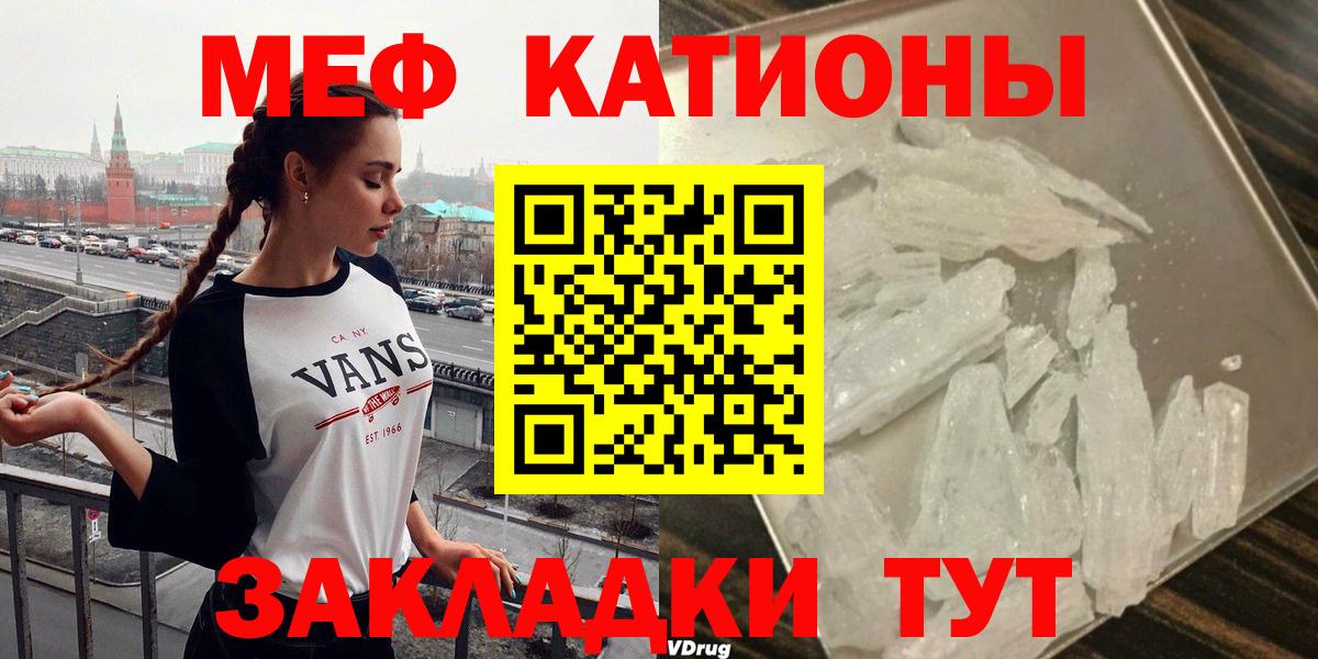 Меф Ревда