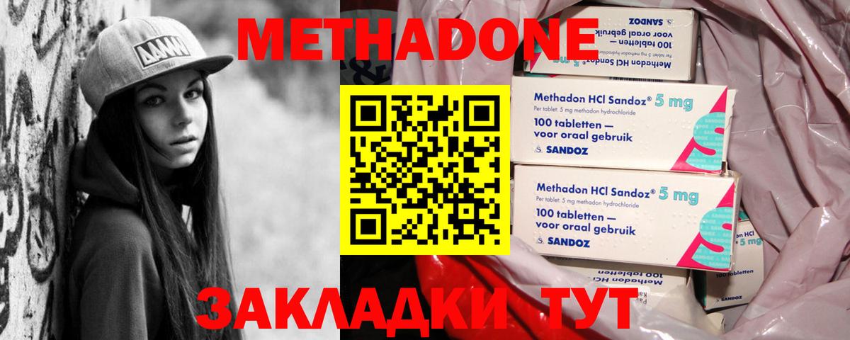 МЕТАДОН мёд  Вход с VPN  Ревда 