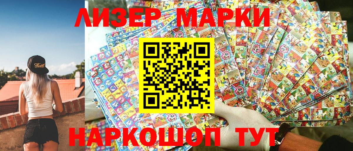 Марки NBOMe  Вход с VPN  Ревда  Марки N-bome 1,5мг 