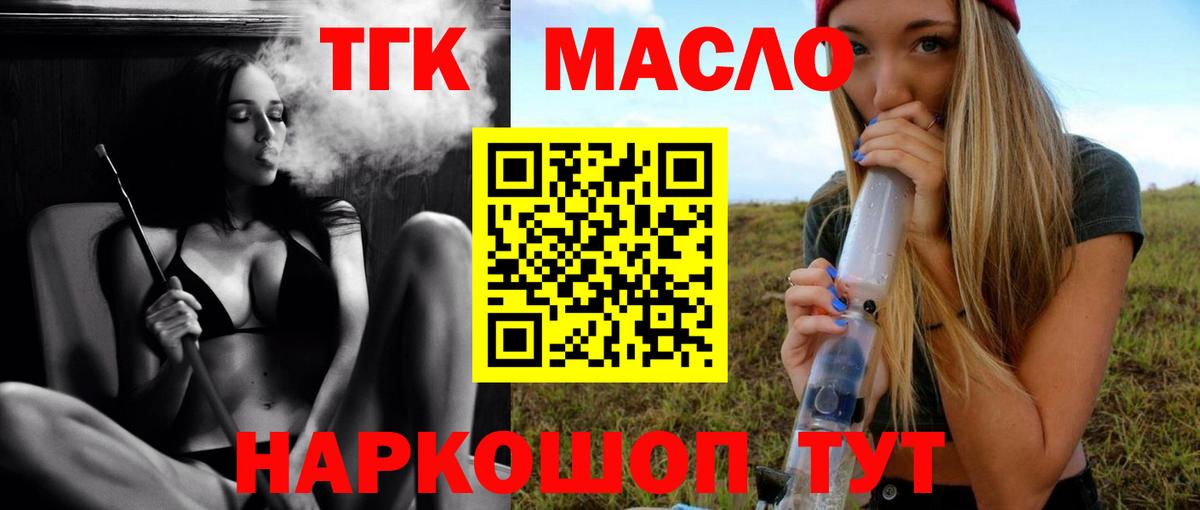 купить закладку  Вход с VPN  Ревда  Дистиллят ТГК Wax 